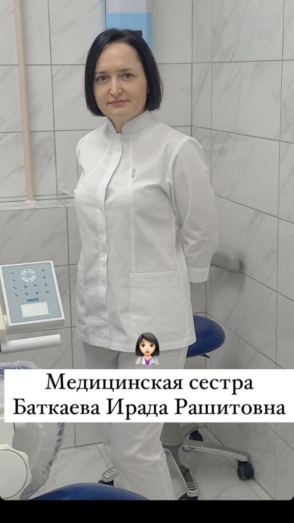Баткаева Ирада Рашитовна, медицинская сестра